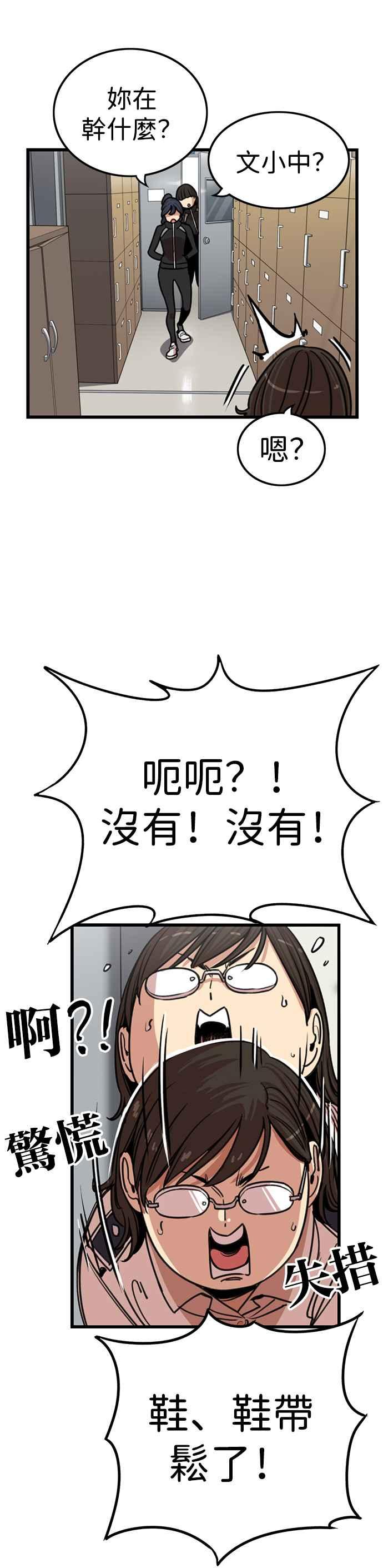 妹力大头兵 - 第340话 - 第12张图