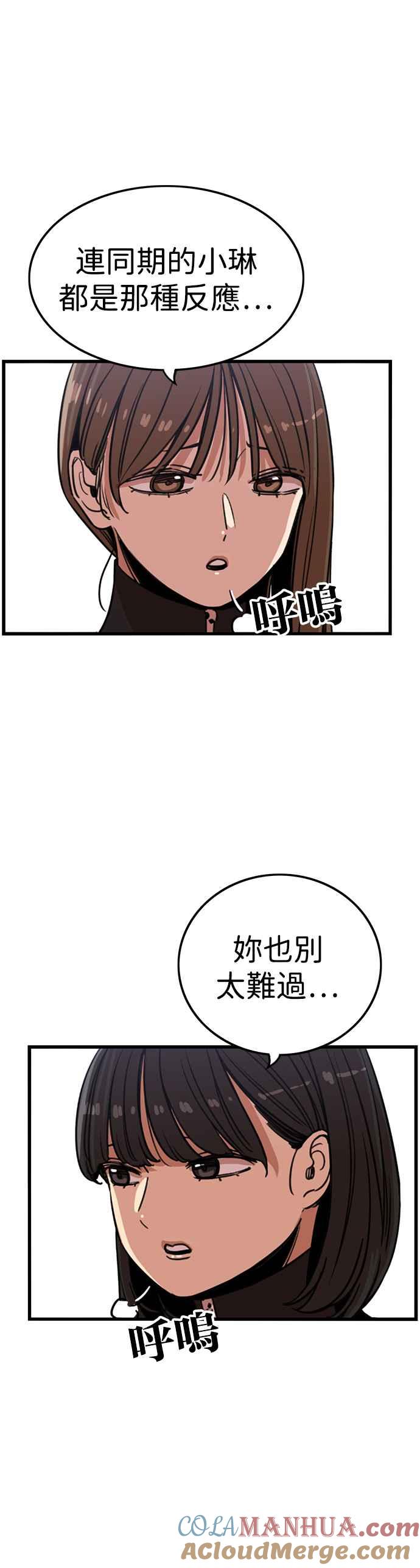 妹力大头兵 - 第340话 - 第34张图