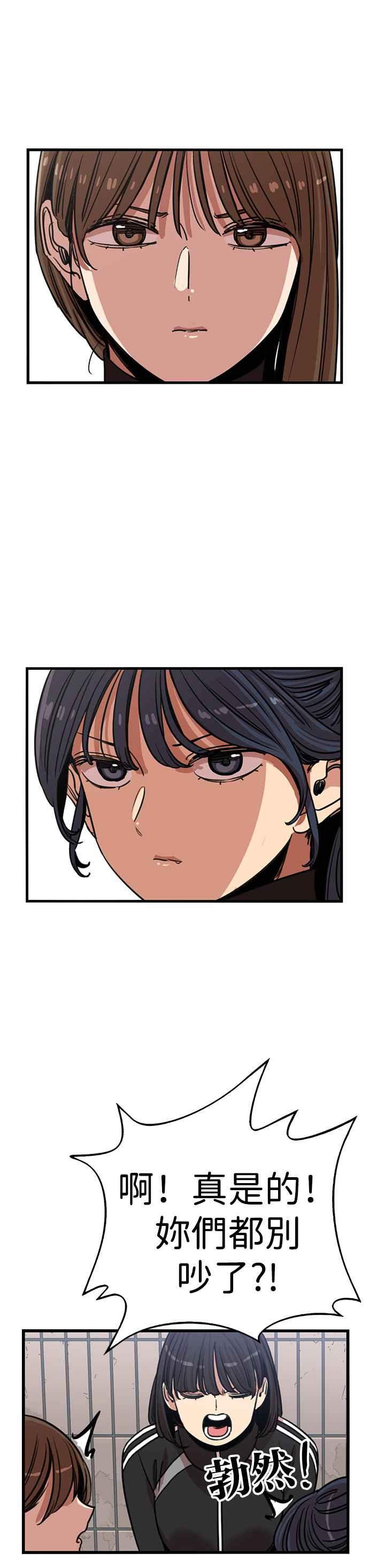 妹力大头兵 - 第340话 - 第26张图