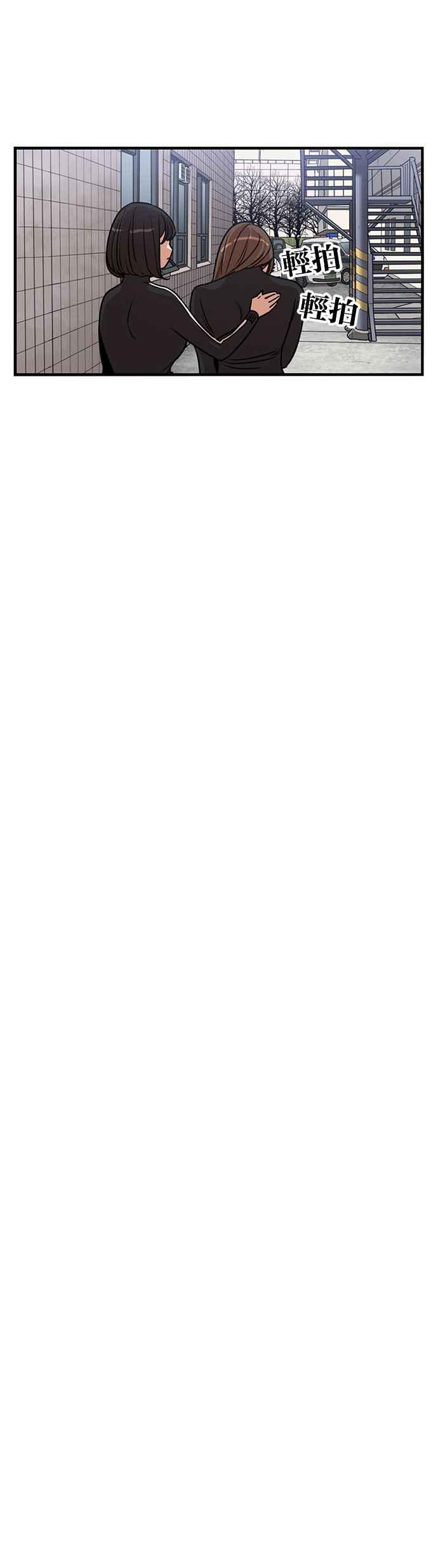 妹力大头兵 - 第340话 - 第35张图