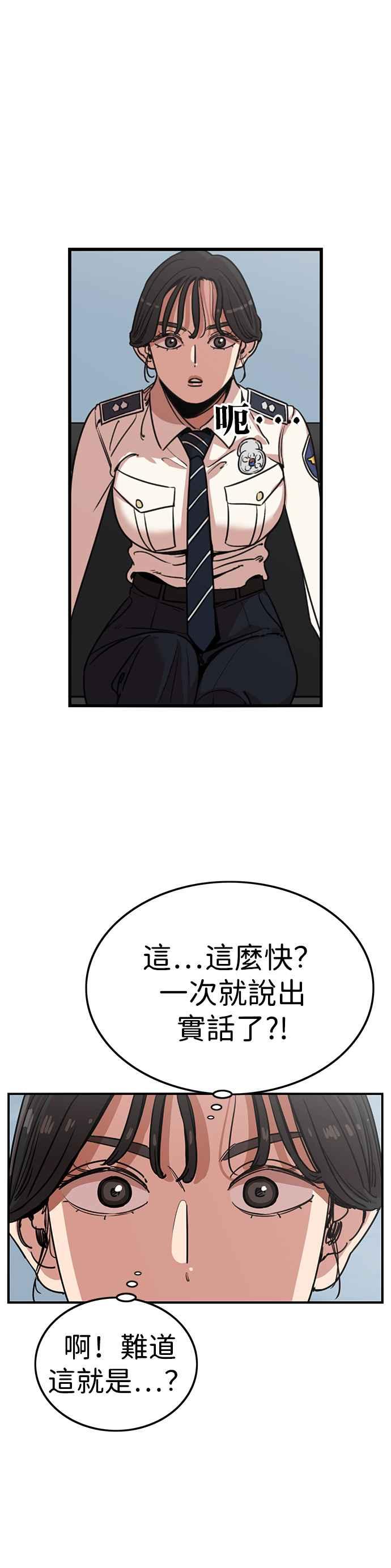 妹力大头兵 - 第340话 - 第2张图