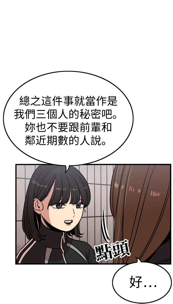 妹力大头兵 - 第340话 - 第33张图