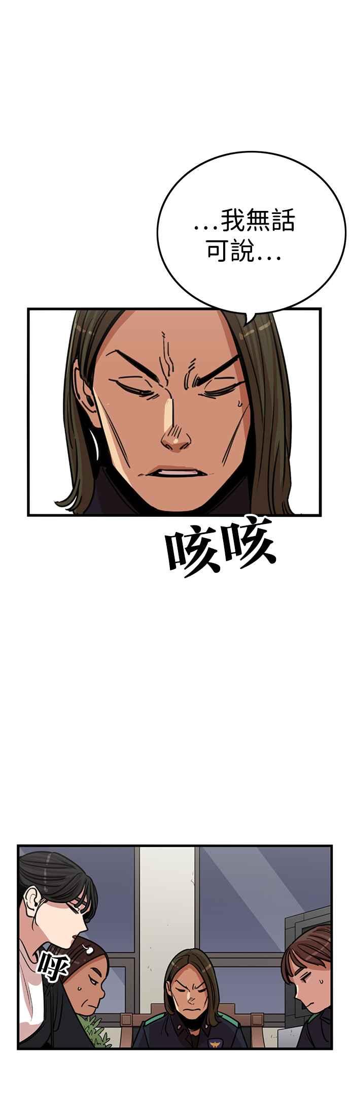 妹力大头兵 - 第341话 - 第18张图