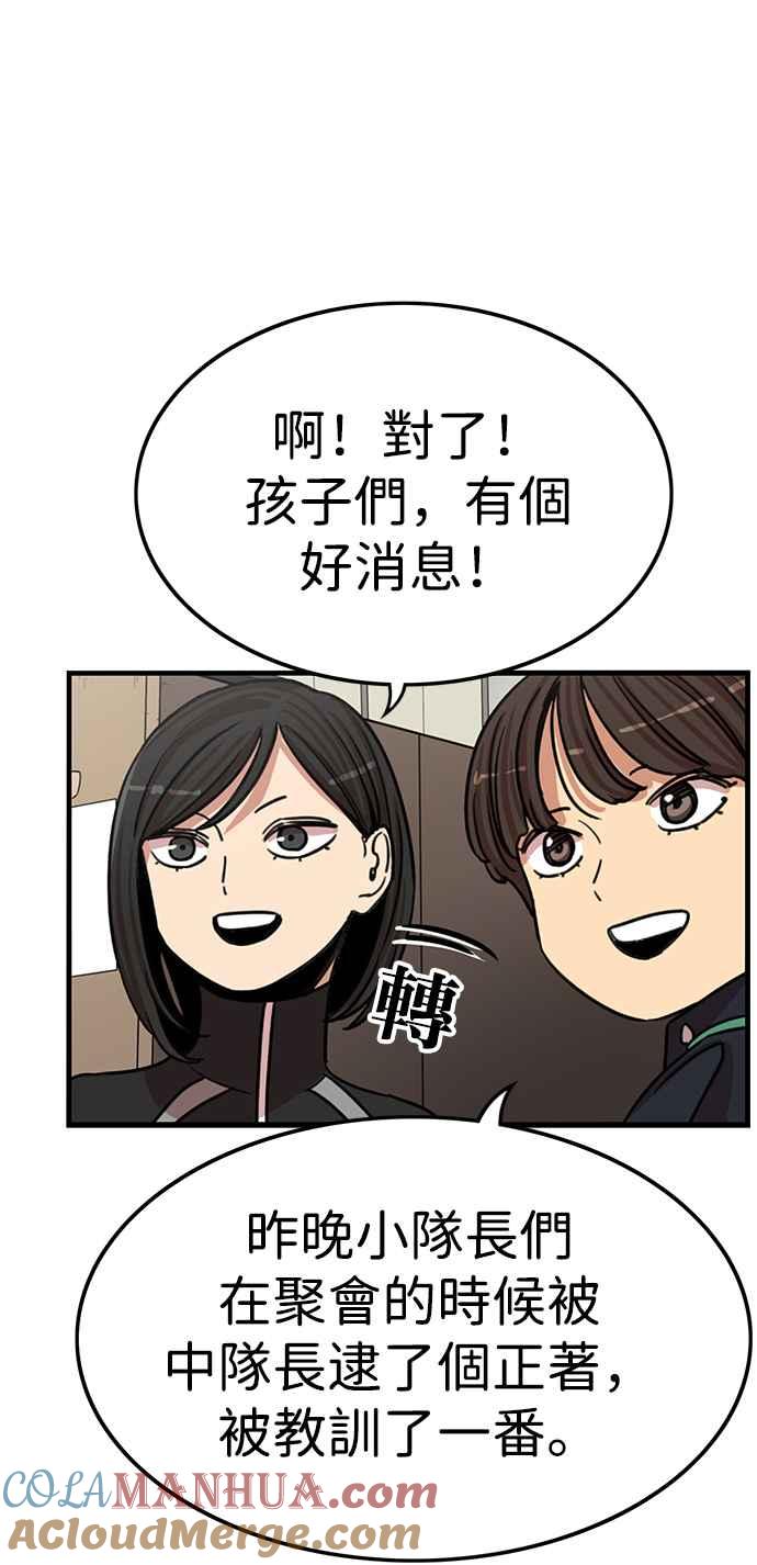 妹力大头兵 - 第341话 - 第37张图