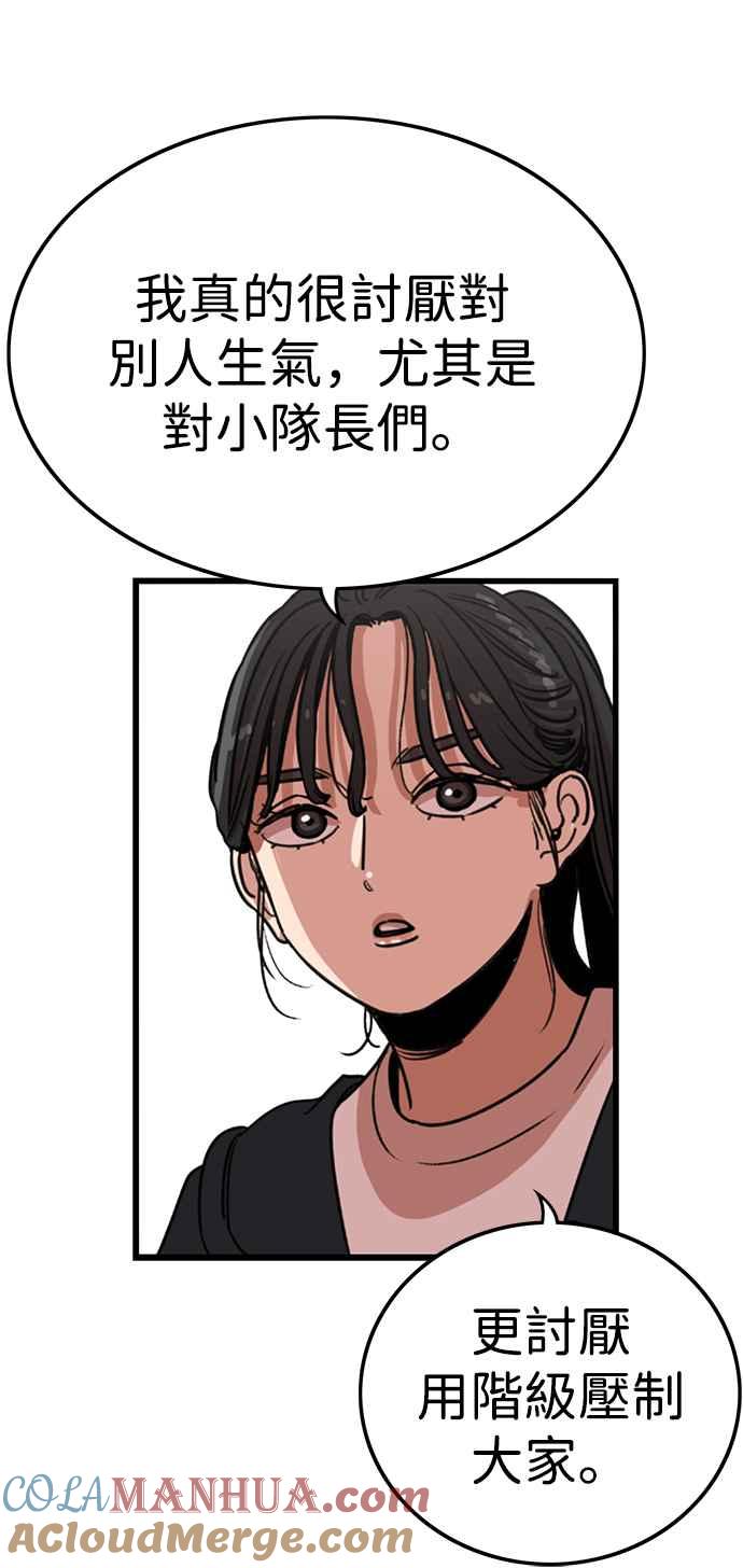 妹力大头兵 - 第341话 - 第19张图