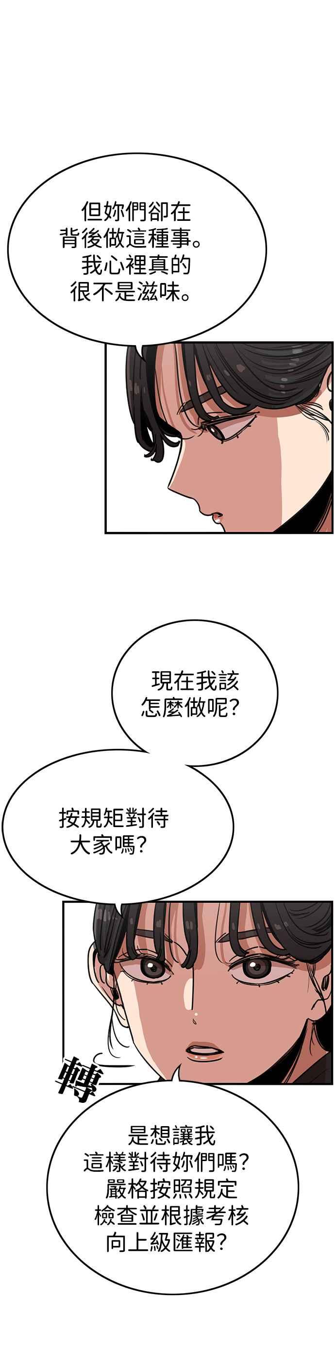 妹力大头兵 - 第341话 - 第16张图