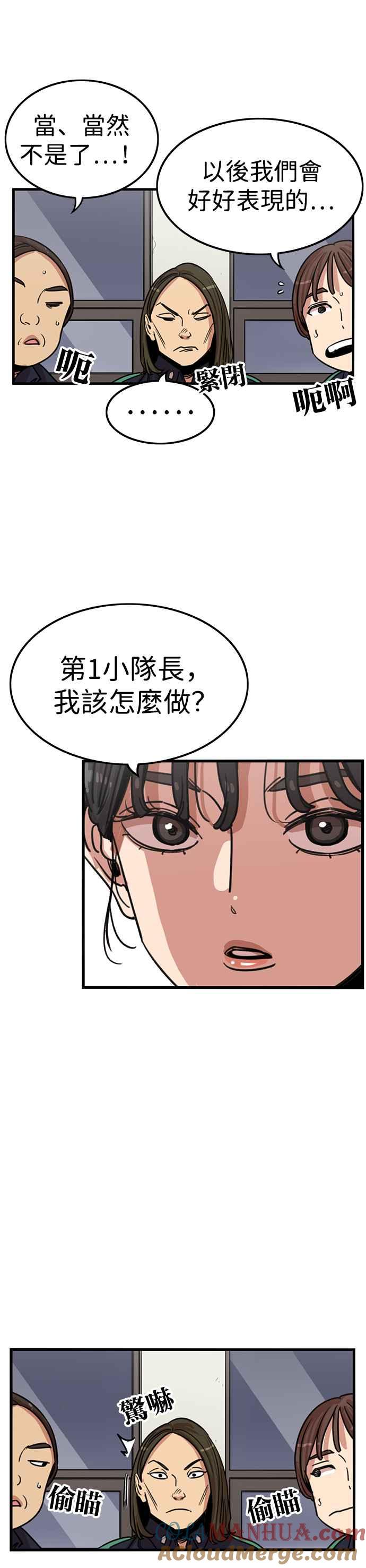 妹力大头兵 - 第341话 - 第17张图