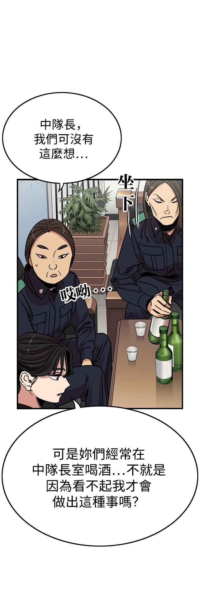 妹力大头兵 - 第341话 - 第12张图