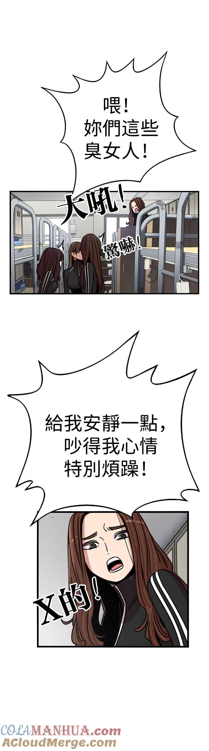 妹力大头兵 - 第341话 - 第29张图