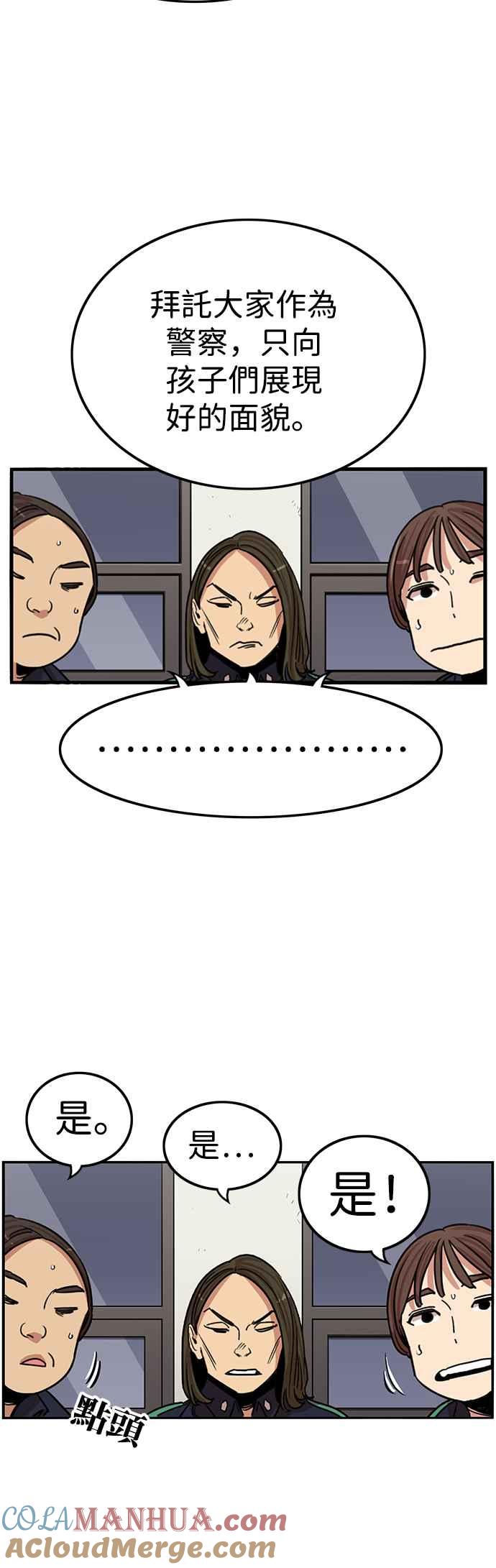 妹力大头兵 - 第341话 - 第21张图