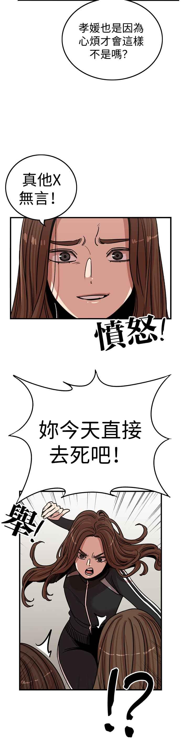 妹力大头兵 - 第341话 - 第32张图