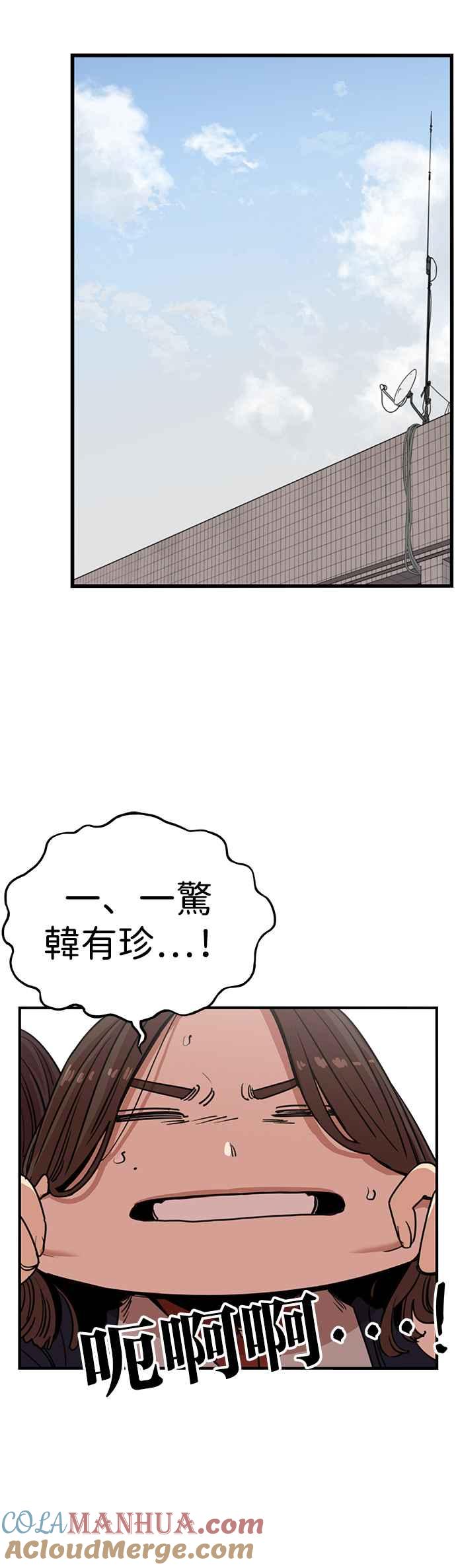 妹力大头兵 - 第341话 - 第25张图