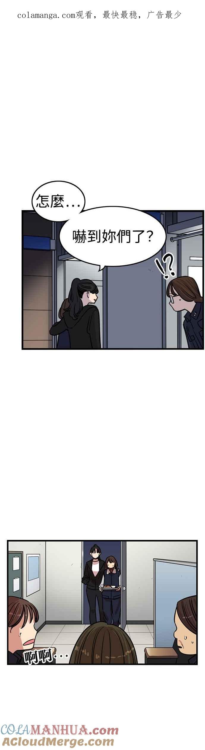 妹力大头兵 - 第341话 - 第1张图