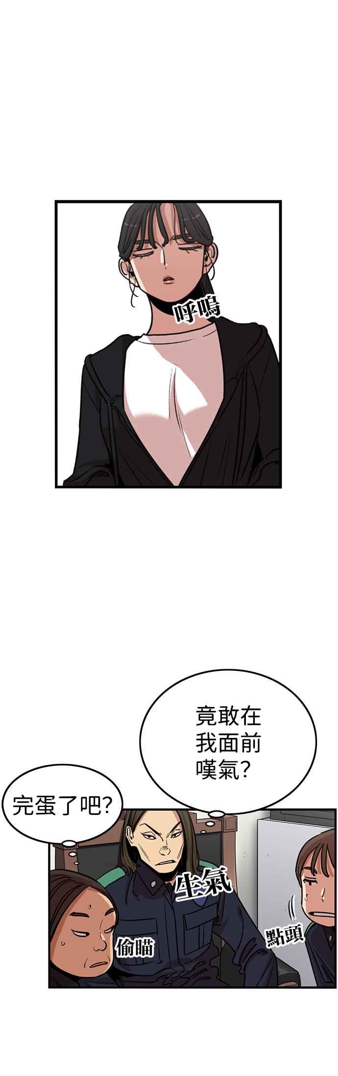 妹力大头兵 - 第341话 - 第4张图