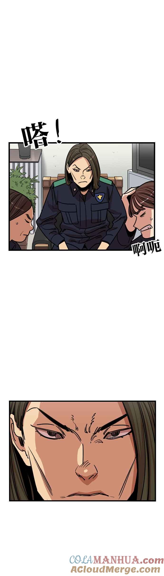 妹力大头兵 - 第341话 - 第23张图