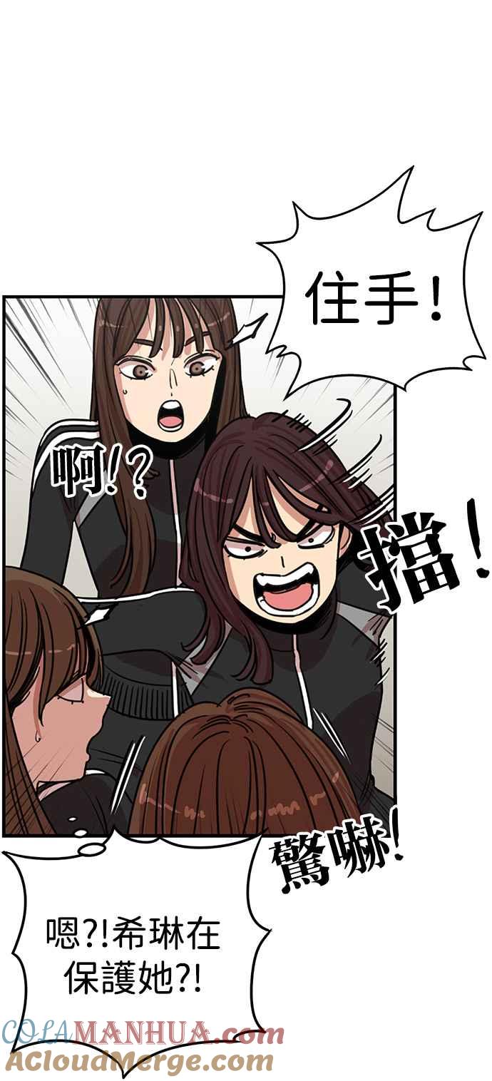 妹力大头兵 - 第341话 - 第33张图