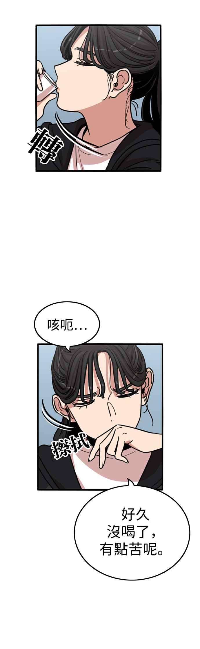 妹力大头兵 - 第341话 - 第10张图