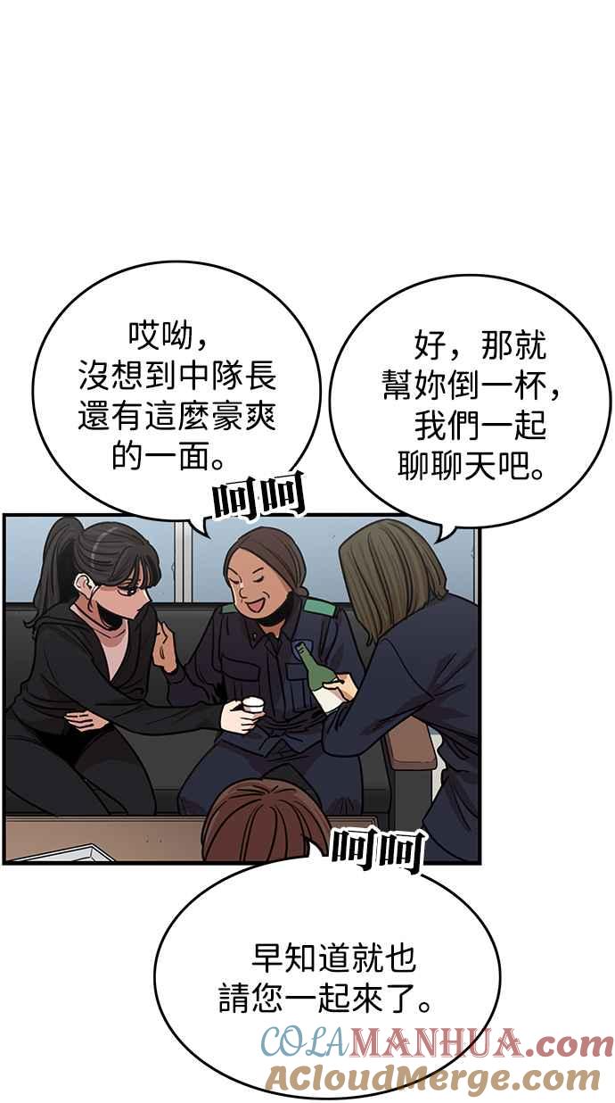 妹力大头兵 - 第341话 - 第7张图