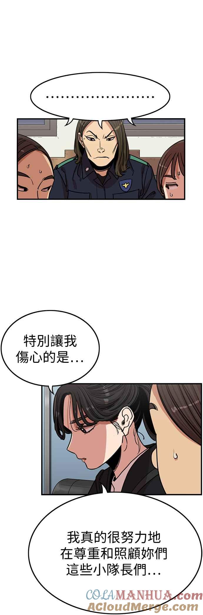 妹力大头兵 - 第341话 - 第15张图