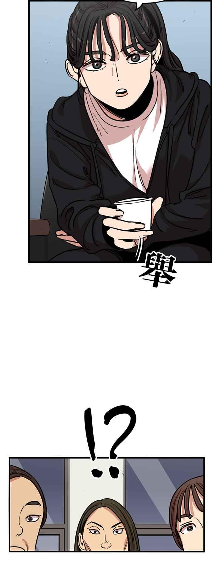 妹力大头兵 - 第341话 - 第6张图