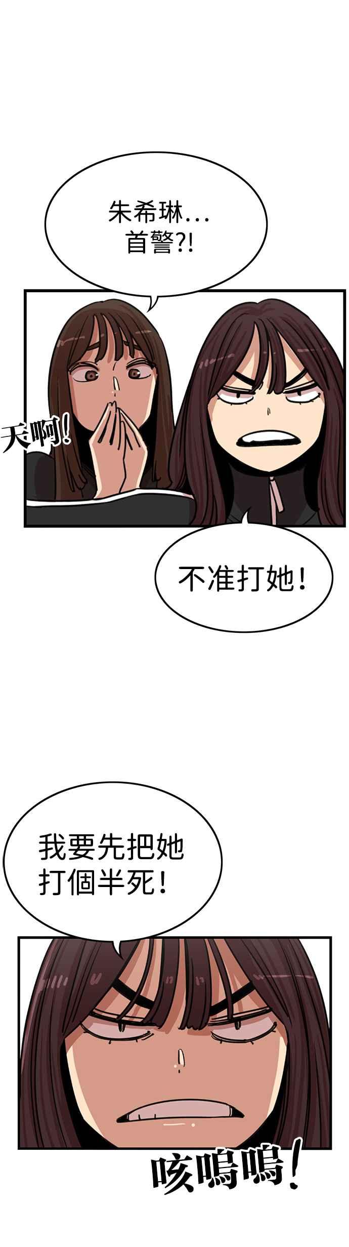 妹力大头兵 - 第341话 - 第34张图