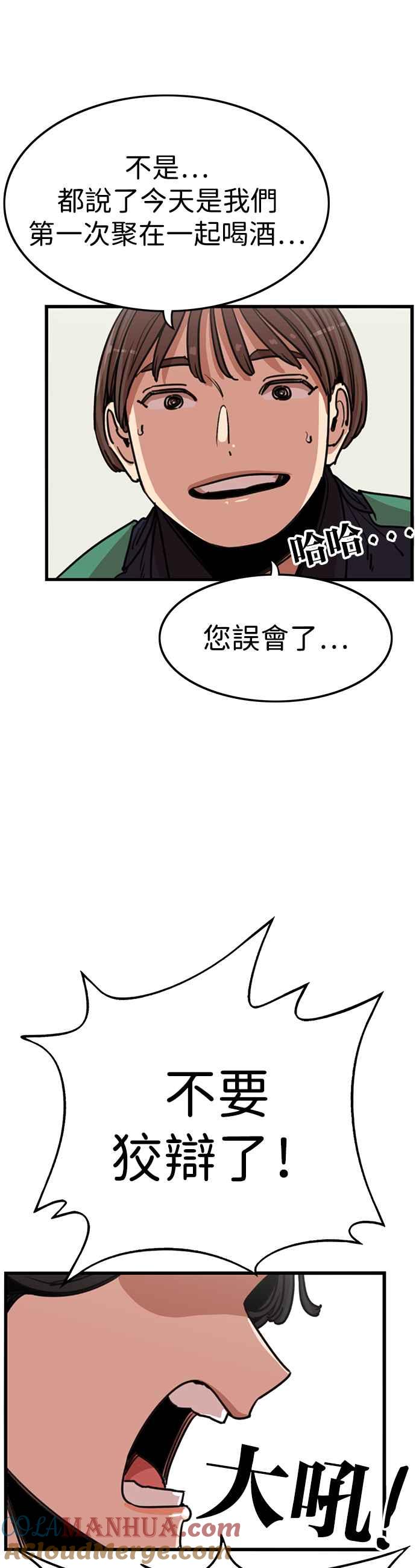 妹力大头兵 - 第341话 - 第13张图