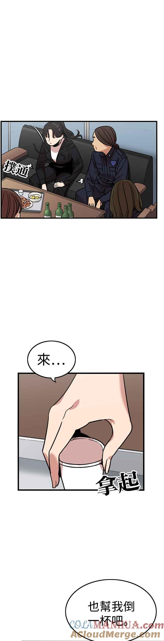 妹力大头兵 - 第341话 - 第5张图