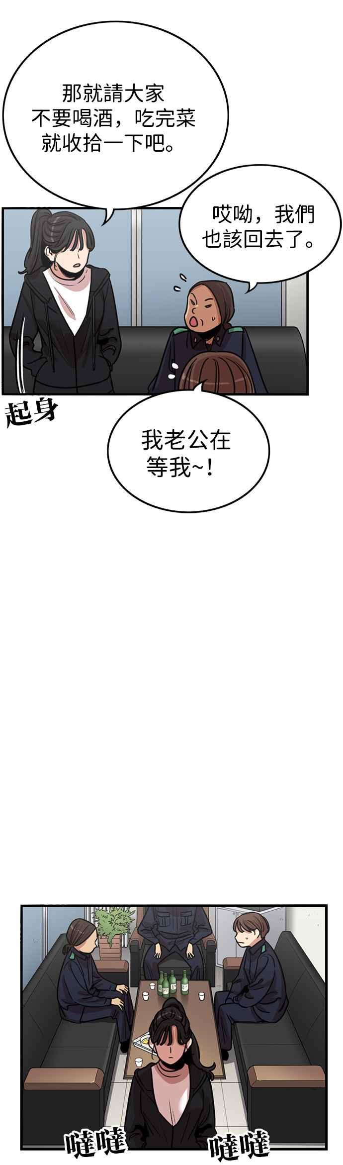 妹力大头兵 - 第341话 - 第22张图