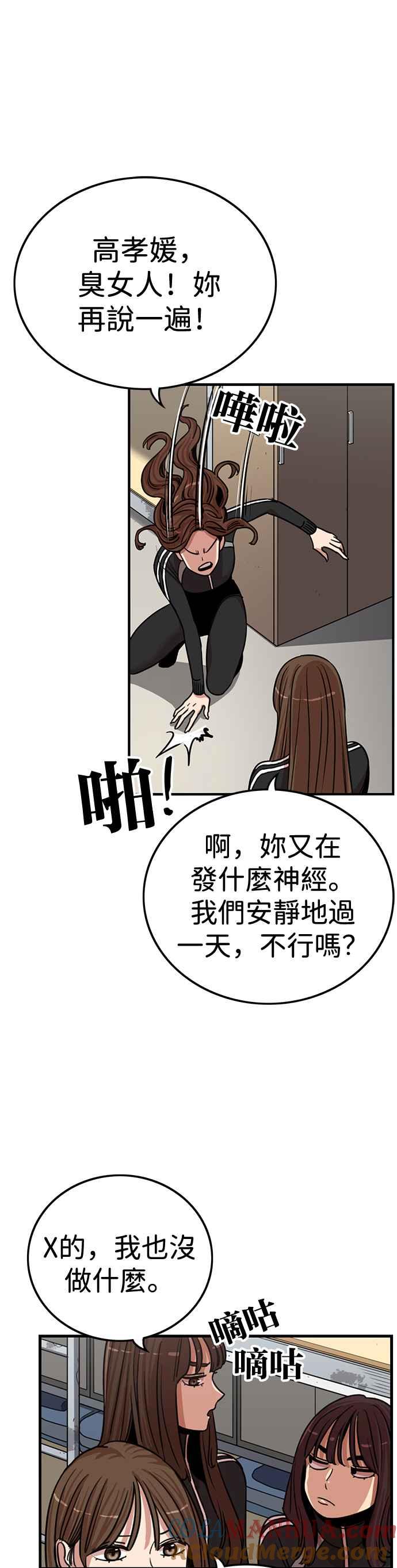 妹力大头兵 - 第341话 - 第31张图