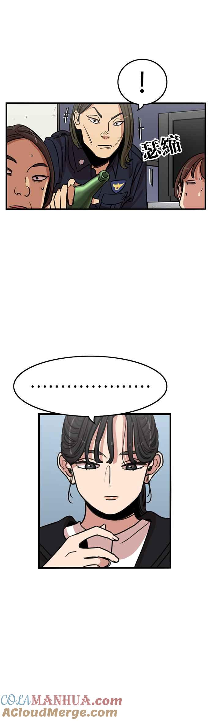 妹力大头兵 - 第341话 - 第9张图