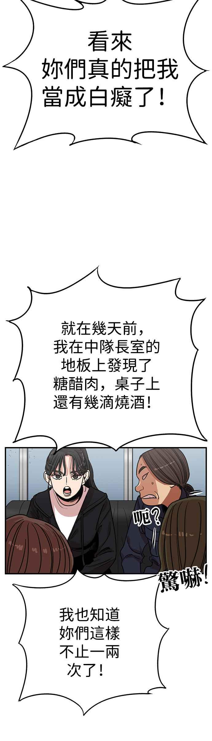 妹力大头兵 - 第341话 - 第14张图