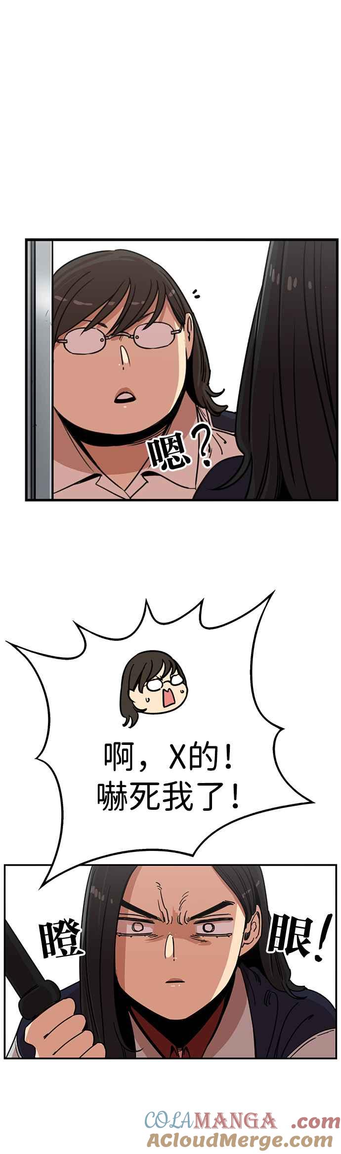 妹力大头兵 - 第342话 - 第52张图