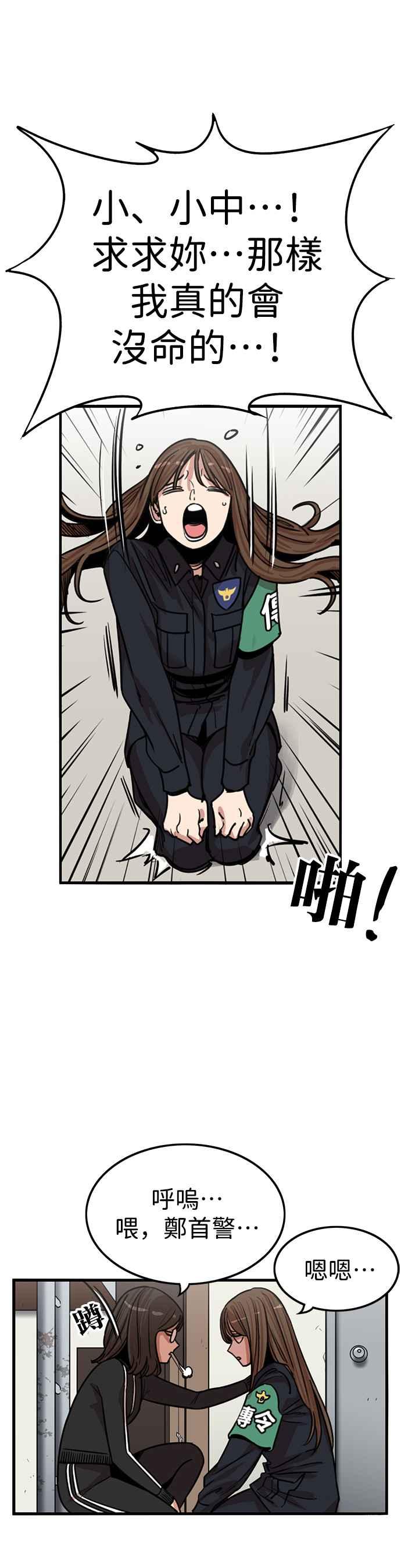 妹力大头兵 - 第342话 - 第12张图