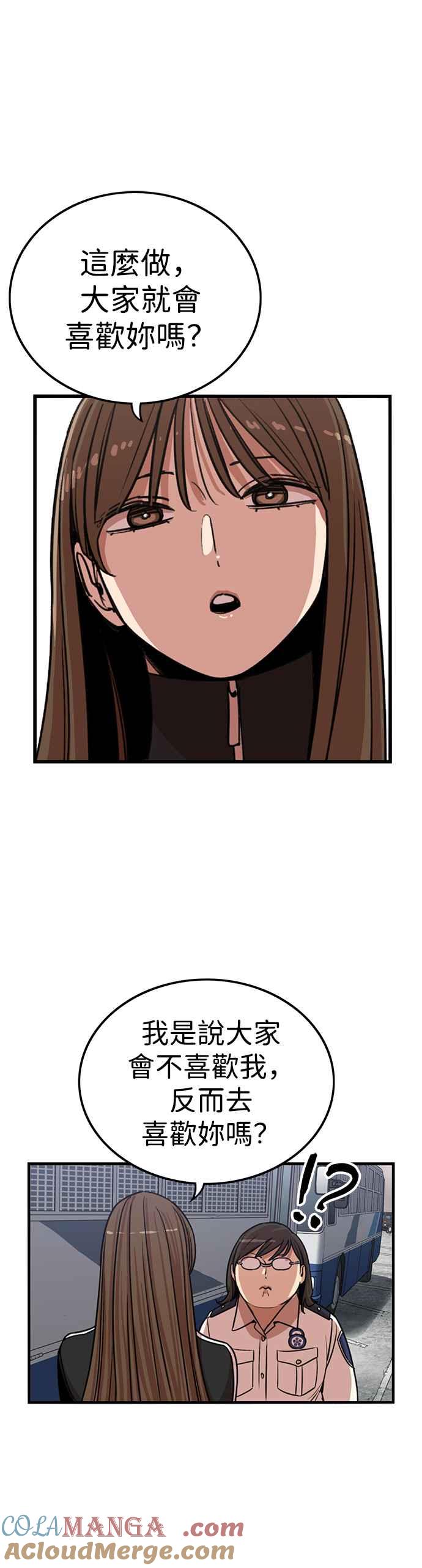 妹力大头兵 - 第342话 - 第37张图