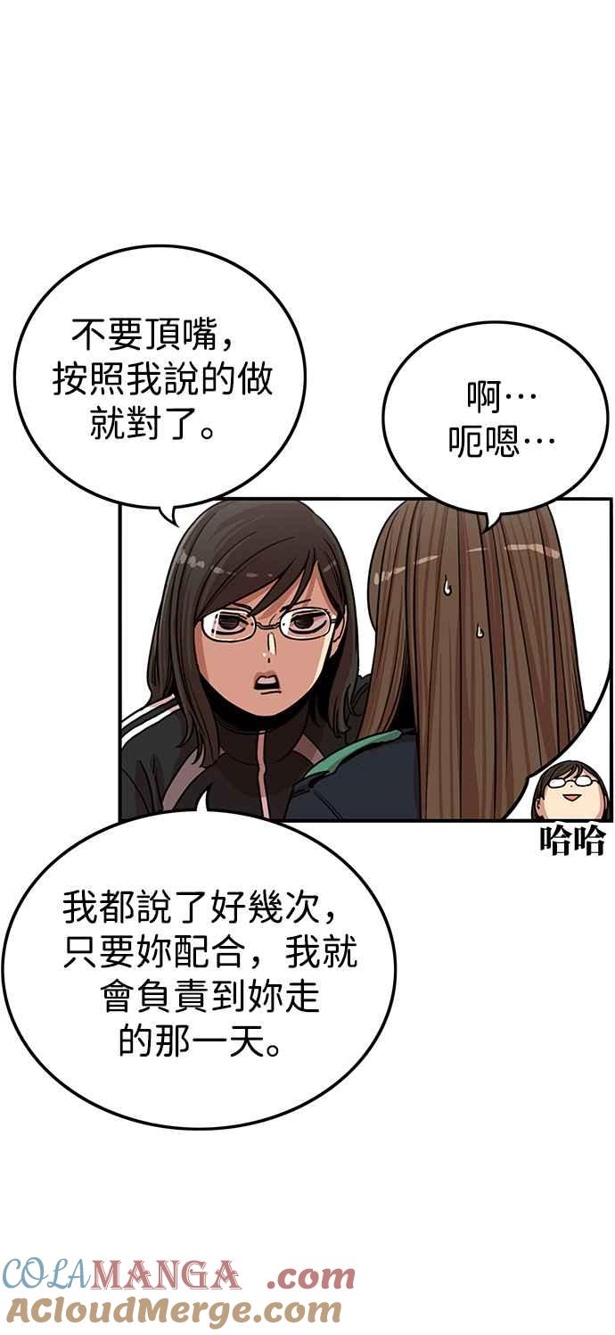 妹力大头兵 - 第342话 - 第13张图