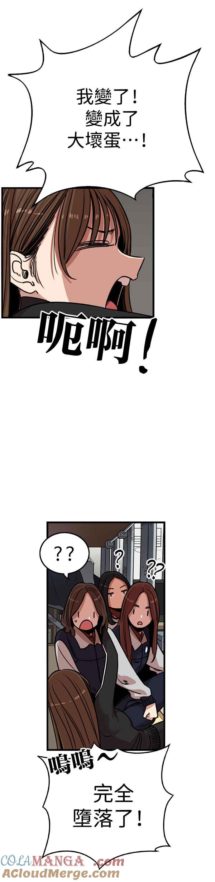 妹力大头兵 - 第342话 - 第43张图