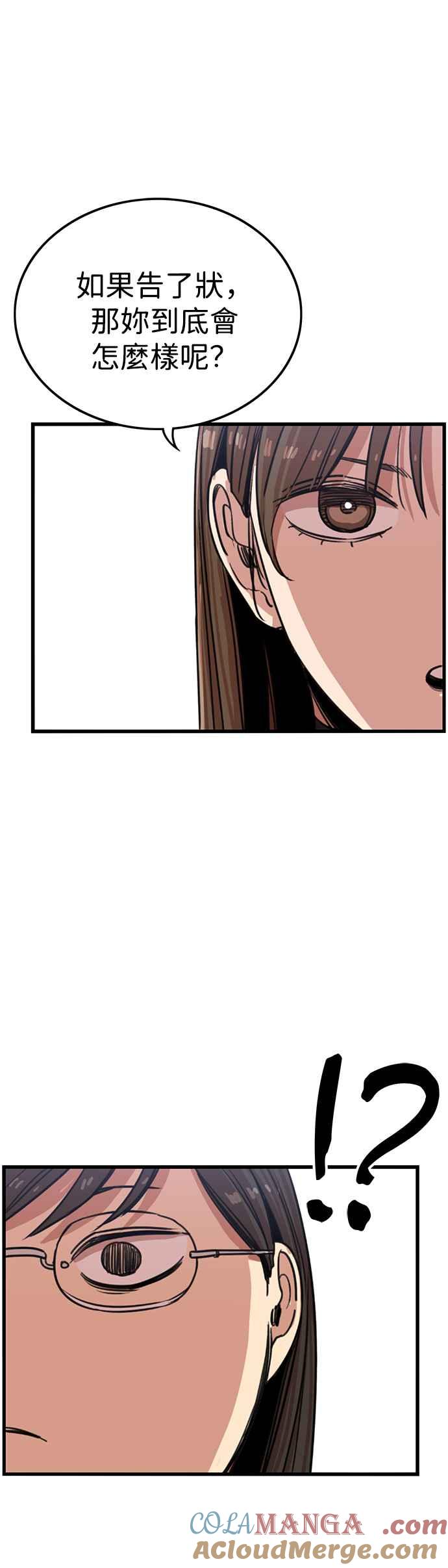 妹力大头兵 - 第342话 - 第25张图