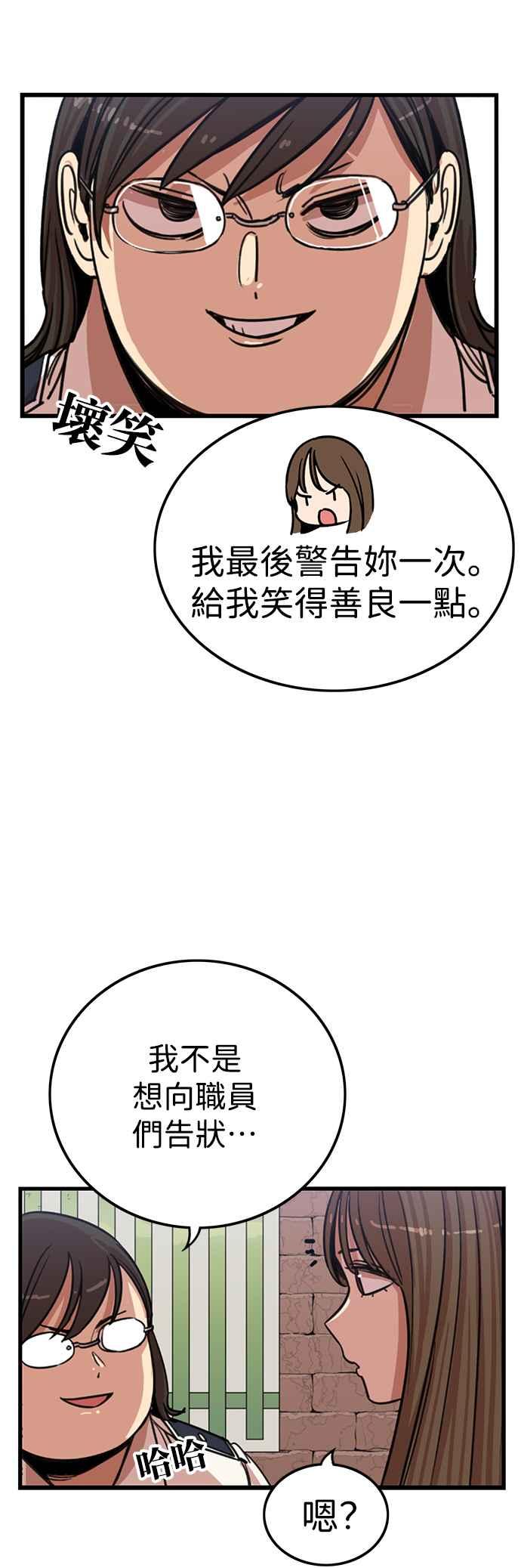 妹力大头兵 - 第342话 - 第32张图