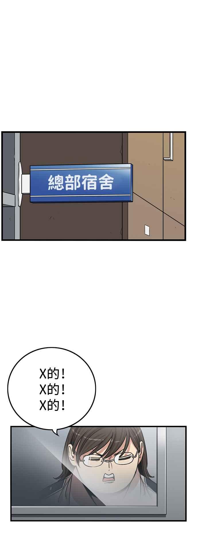 妹力大头兵 - 第342话 - 第50张图