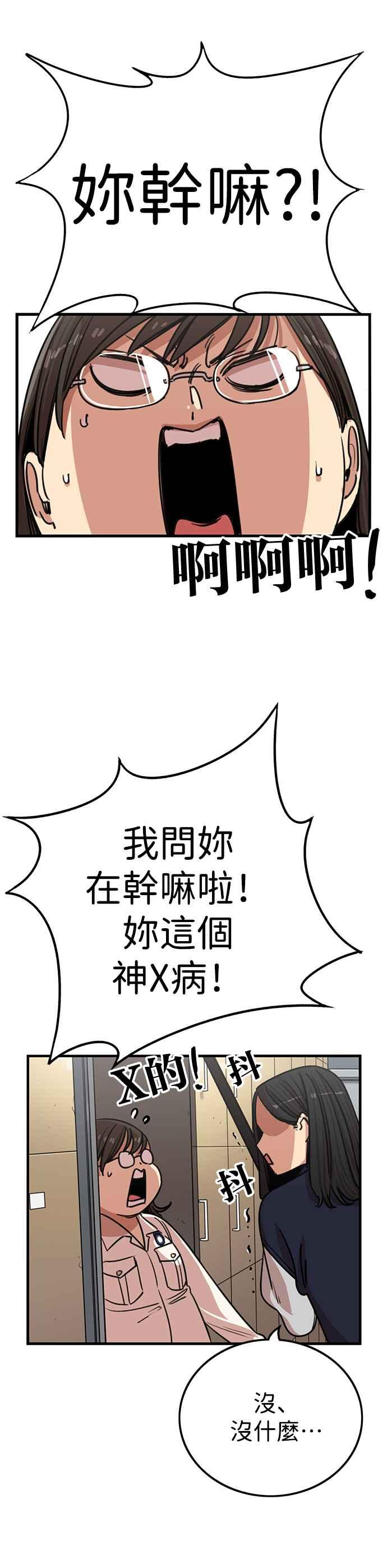 妹力大头兵 - 第342话 - 第53张图