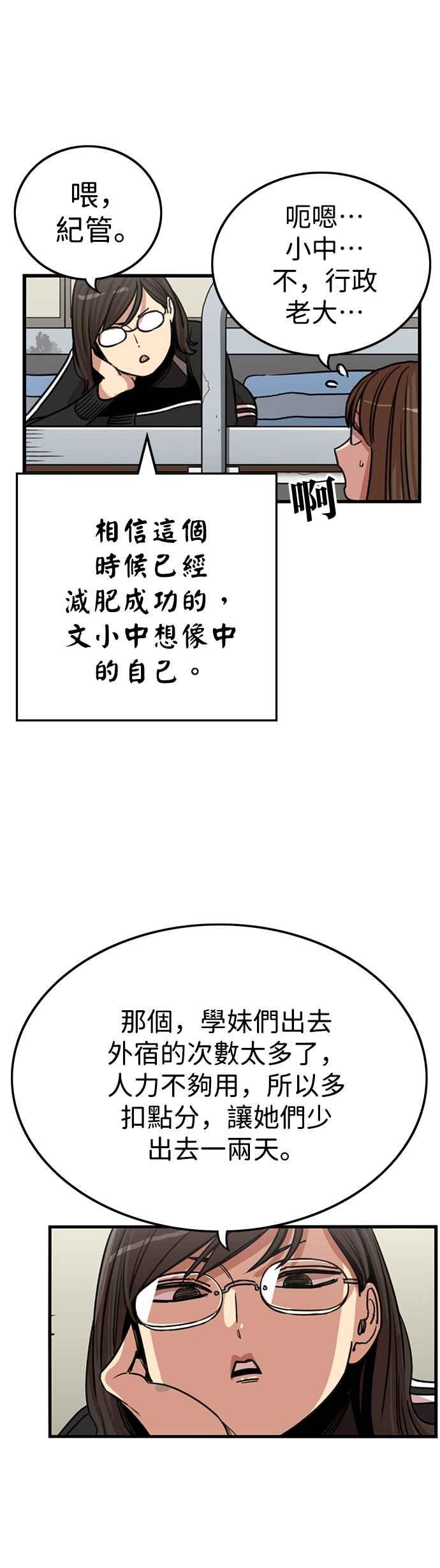 妹力大头兵 - 第342话 - 第8张图