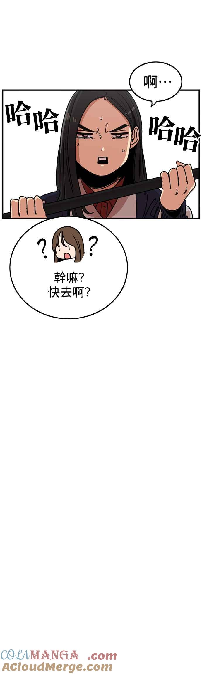 妹力大头兵 - 第342话 - 第49张图