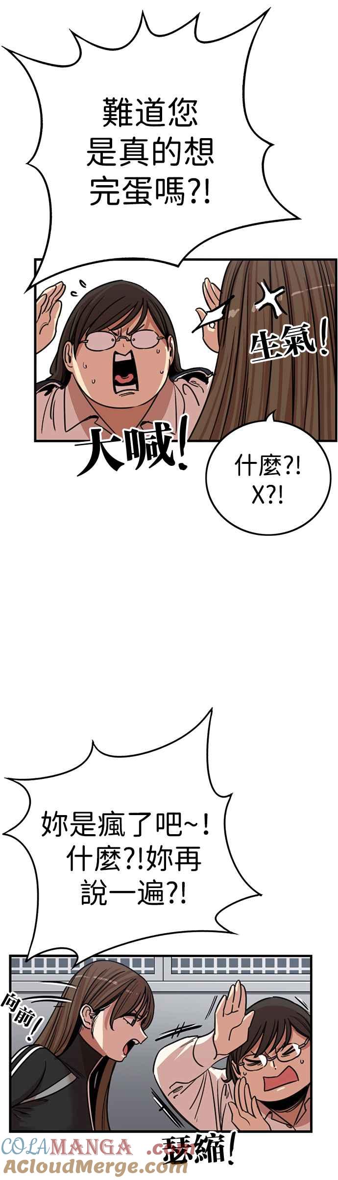 妹力大头兵 - 第342话 - 第19张图