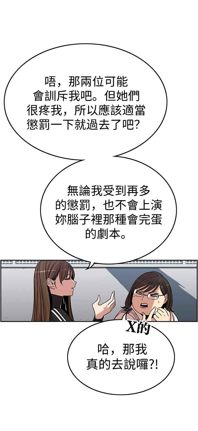 妹力大头兵 - 第342话 - 第35张图