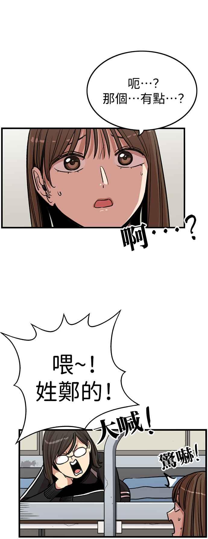 妹力大头兵 - 第342话 - 第9张图