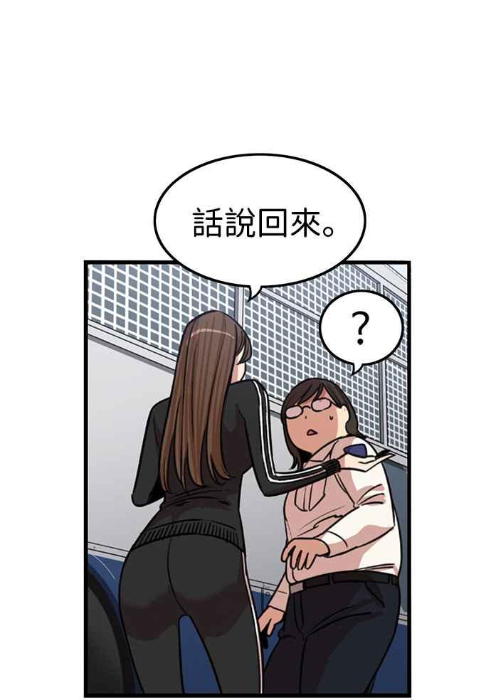 妹力大头兵 - 第342话 - 第24张图