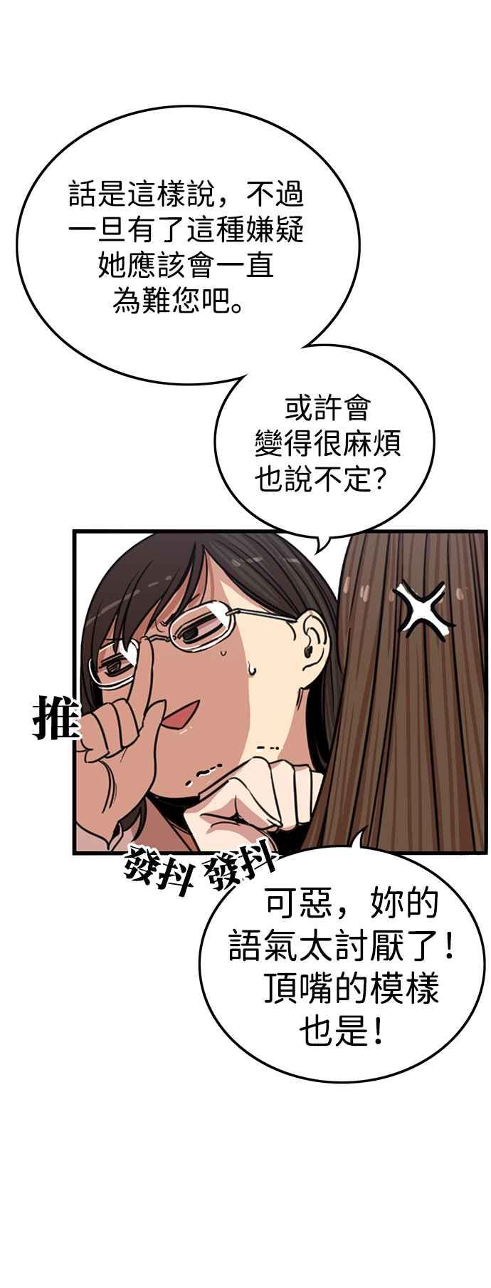 妹力大头兵 - 第342话 - 第21张图