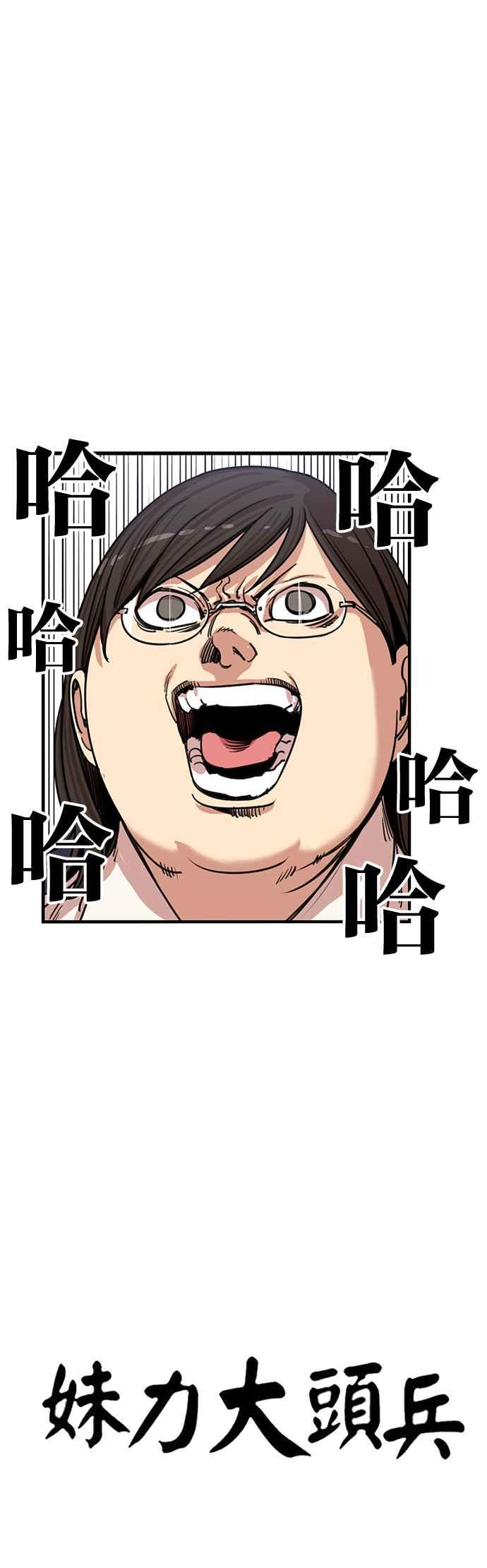 妹力大头兵 - 第342话 - 第15张图
