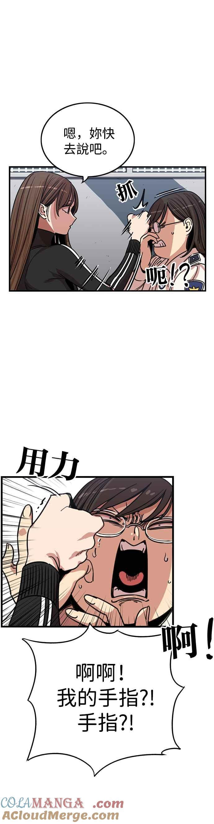 妹力大头兵 - 第342话 - 第34张图