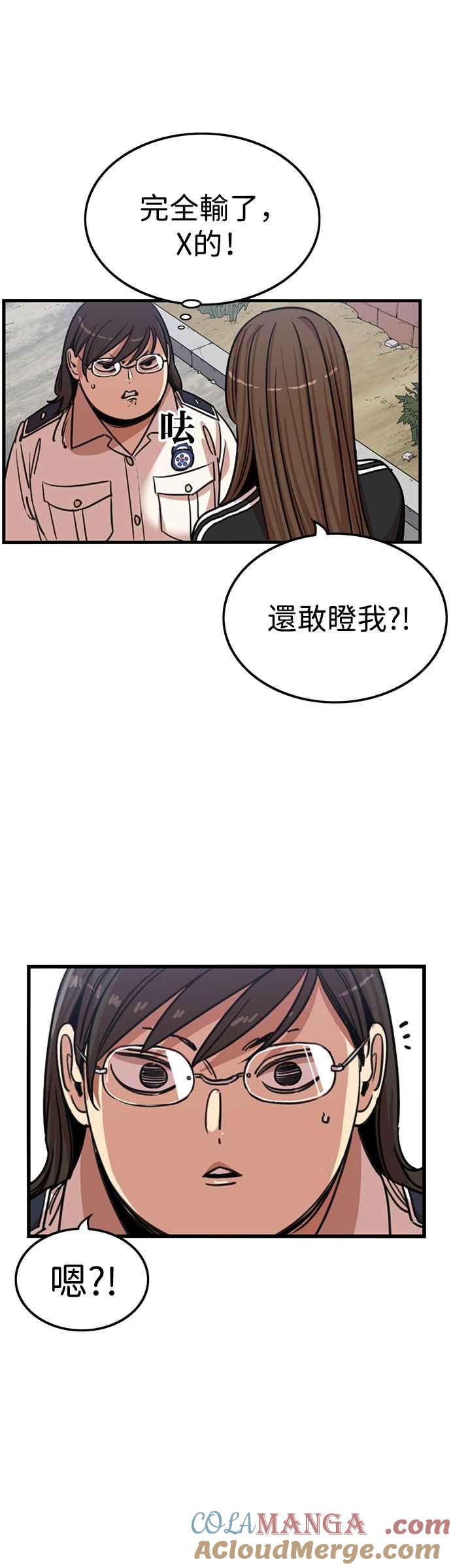 妹力大头兵 - 第342话 - 第31张图